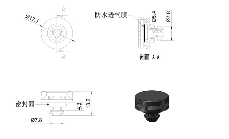 卡扣式防水透氣閥-拷貝.jpg